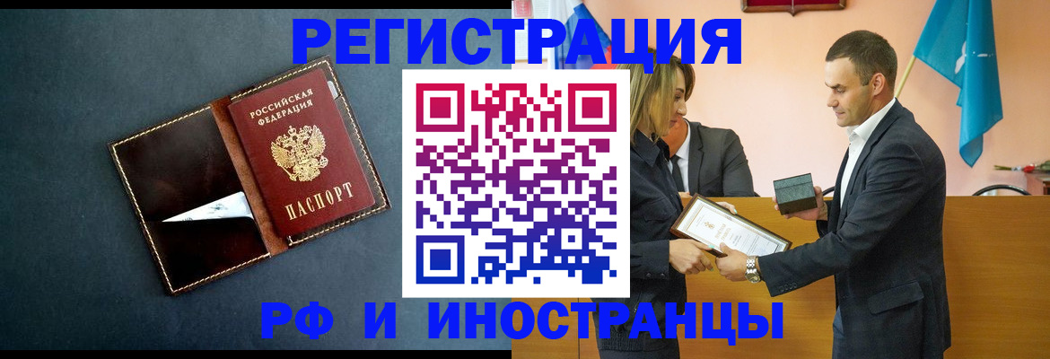 временная регистрация в квартире в Удомле