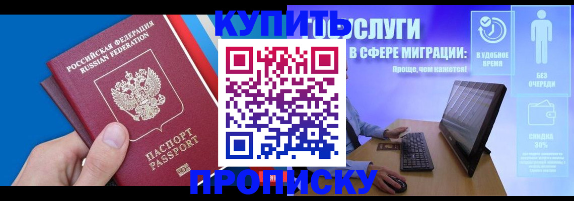 временная регистрация собственник в Удомле