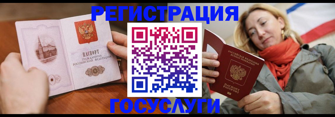временная регистрация для всех в Удомле