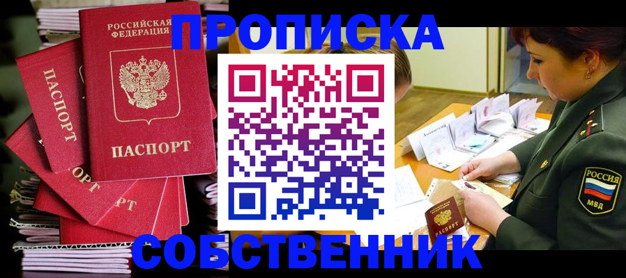 регистрация в Удомле