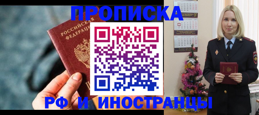 временная регистрация надежно в Удомле