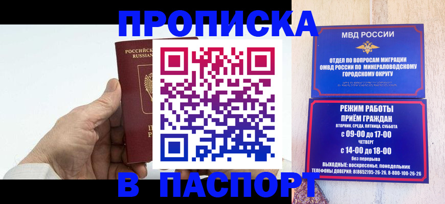 временная регистрация законно в Удомле