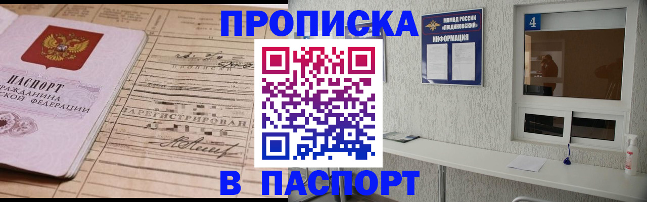 временная регистрация в Удомле